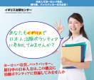 日本人治験ボランティアに参加してみませんか？に関する画像です。