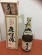 焼酎売ります