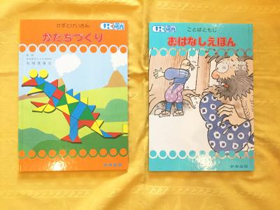 バンコク・売ります】とだ こうしろう 他 絵本6冊とおまけ まとめて10