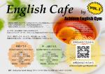 English Cafe♪Vol.2　英語でお話しませんか？に関する画像です。