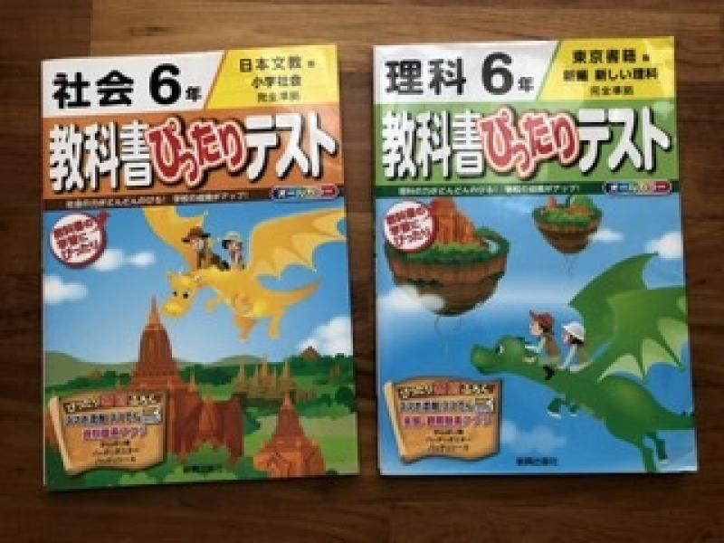 教科書ぴったりテスト5年生 Qooapp Ios下载教学