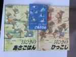 ③14ひきシリーズ：3冊8ドルに関する画像です。