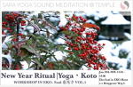 新春 ⋅ 箏 ⋅ お寺ヨガ in 恵光ホールSARA Sound Meditation Vol. 5に関する画像です。