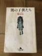 日本語の小説