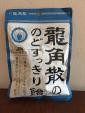 日本の日用品、龍角散、調味料など