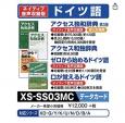 ドイツ語辞書microSDカードとカシオ電子辞書に関する画像です。