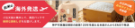 《朗報》日本のお米がリーズナブルで食べられます！！に関する画像です。