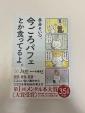 多分そいつ、今ごろパフェとか食ってるよ。に関する画像です。