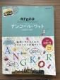 ★地球の歩き方 aruco2018-19 アンコールワット/バンコク付き