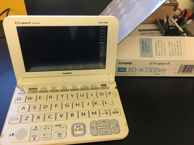 カシオ 電子辞書 エクスワード 中国語モデル XD-Z7300RD レッド 110