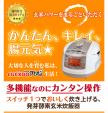 酵素玄米専用炊飯器CUCKOO New圧力名人に関する画像です。