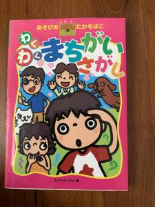 シンガポール 売ります 幼児向け各種本 教材 こども六法 なぞなぞetc フリマならシンガポール掲示板