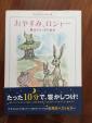 絵本(バムとケロシリーズ・かいじゅうたちのいるところなど)、音楽ドリル、国立小学校過去問題集