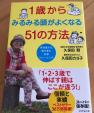 【知育本】久保田カヨ子さんの本に関する画像です。