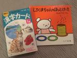 日本語の絵本/教材等を探しています！