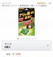 スリム型のコバエ駆除5個と、アリ駆除1個に関する画像です。