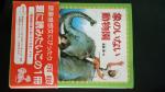 象のいない動物園に関する画像です。