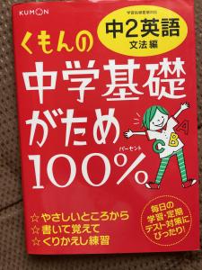 バンコク 売ります 中学英語問題集 カラー砂 東野圭吾 バンコクラテックス フリマならバンコク掲示板