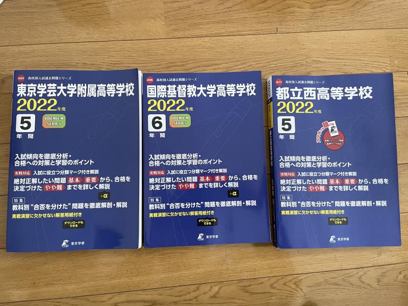 シンガポール・売ります】2020~2022年度高校受験過去問・問題集