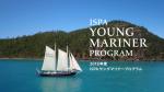 グレートバリアリーフで現地若者と帆船トレーニング８日間