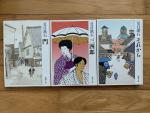 夏目漱石「三四郎」「それから」「門」３冊セットに関する画像です。