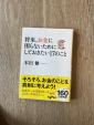 将来、お金に困らないためにしておきたい17のこと/本田健に関する画像です。