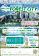 ～東南アジアの未来都市ForestCityとは？～ 渋谷セミナー説明会のご案内