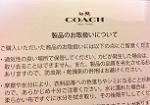 日本購入の正規コーチショルダーバッグ売買終了❗️に関する画像です。