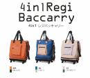 4 in 1 bagに関する画像です。