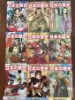 角川学習まんが日本の歴史1-15全巻セットに関する画像です。