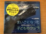 まいごになった　子どものクジラに関する画像です。