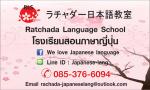 タイ語プライベートレッスン　日本語での授業！に関する画像です。