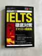 IELTS 本 2に関する画像です。