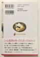 山口恵以子の新刊「婚活食堂」に関する画像です。