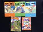 児童書 (小学校中学年から中学生) 売ります