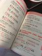 中国語教科書売りますに関する画像です。