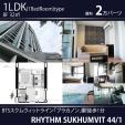 BTSプラカノン駅前8階1LDK32㎡20,000バーツに関する画像です。