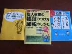 経費で落ちるレシート落ちないレシート他2冊（個人事業主向け）に関する画像です。