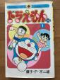 マンガ色々　1冊$1