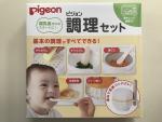 【値下げ/新品】離乳食調理セット お譲りします