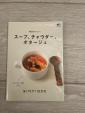 日本語料理書籍