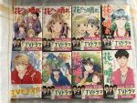 【漫画】花のち晴れ 1〜8巻セット