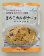 パスタソース　きのこカルボナーラに関する画像です。