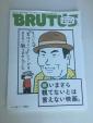 BRUTUS 2018年12月1日号に関する画像です。