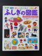 図鑑　小学館図鑑プレneo　一冊１０ドルに関する画像です。