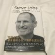 Steve Jobsに関する画像です。