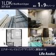 ARTマッカサン駅前30階1LDK30㎡19,000バーツ