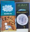 ⑤大型絵本（洋書和訳）4冊10ドルに関する画像です。