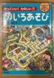 めいろあそびの本　50問＋おまけクイズつきに関する画像です。