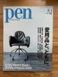 日本の雑誌を各1-3ドルにてお売りします